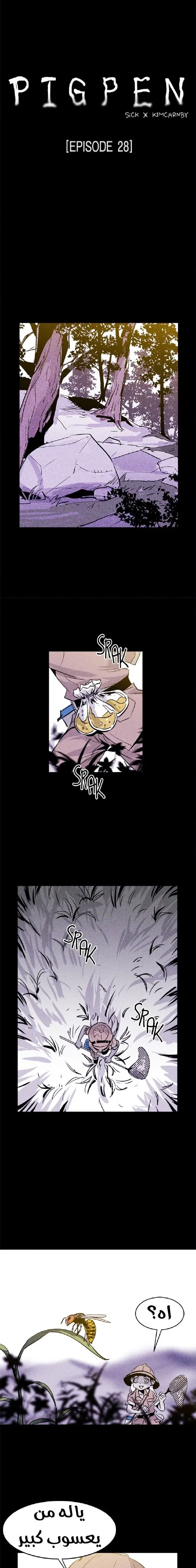 Read Pigpen AR Manga Online