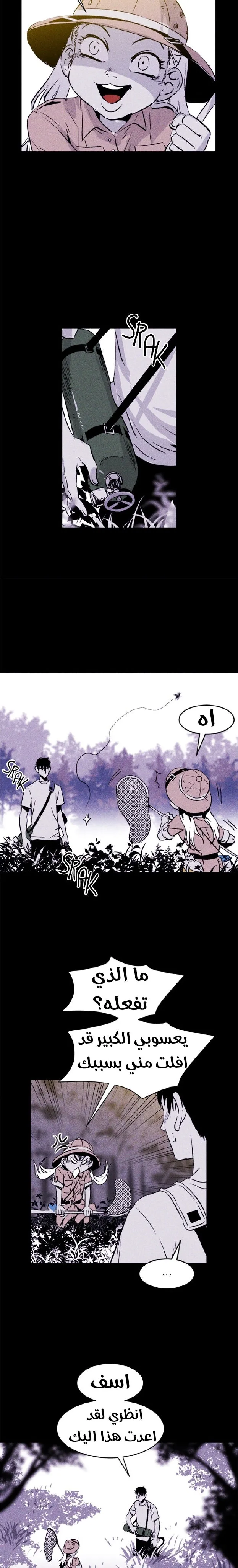 Read Pigpen AR Manga Online