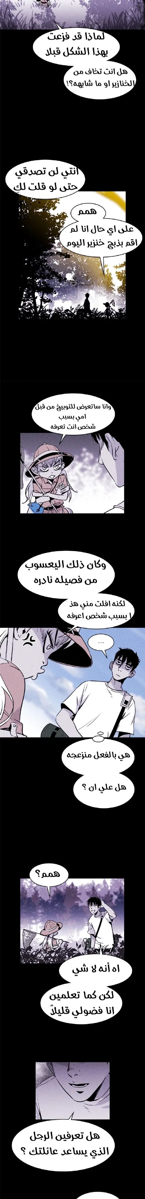 Read Pigpen AR Manga Online