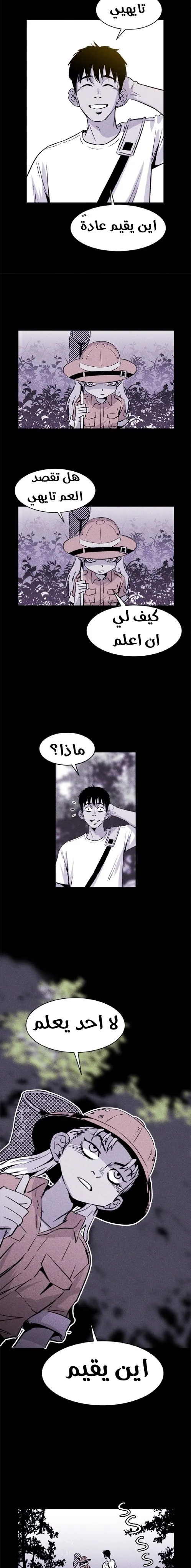Read Pigpen AR Manga Online