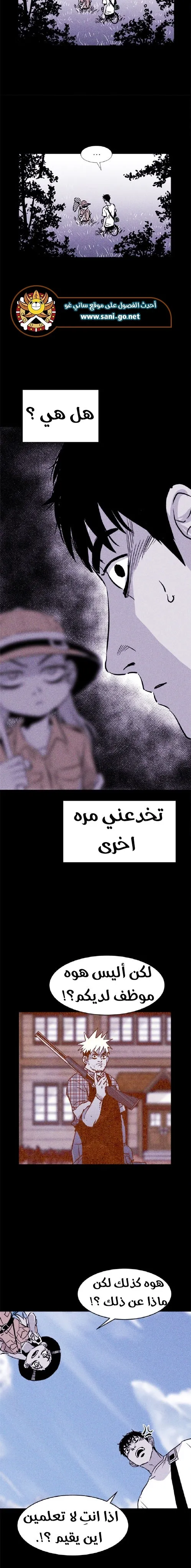 Read Pigpen AR Manga Online