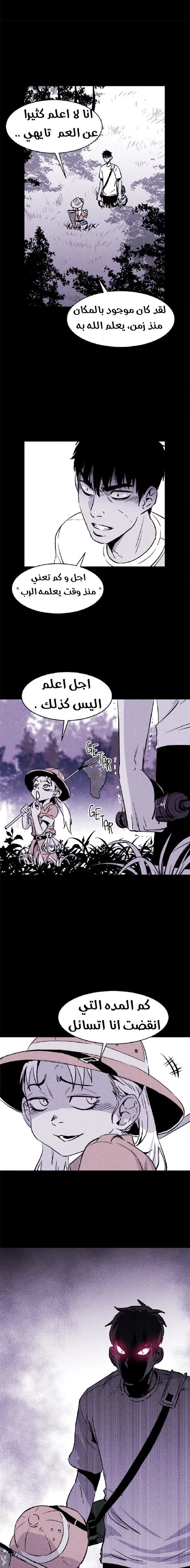 Read Pigpen AR Manga Online