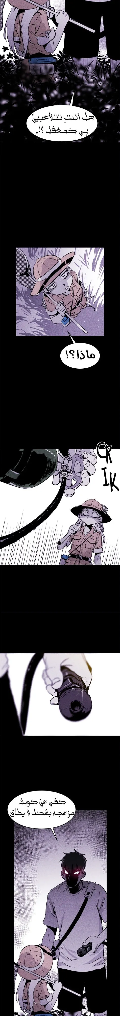 Read Pigpen AR Manga Online