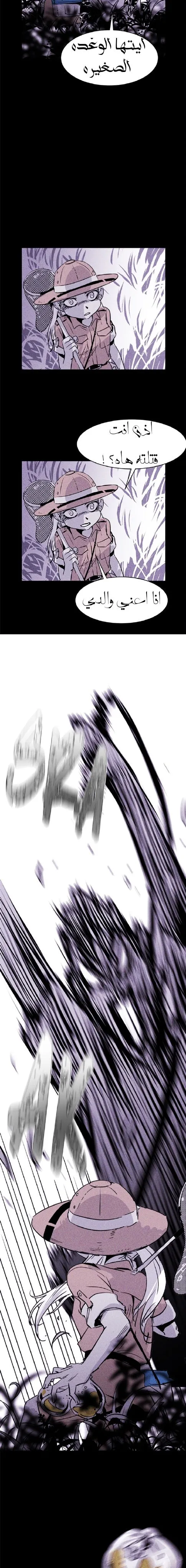 Read Pigpen AR Manga Online