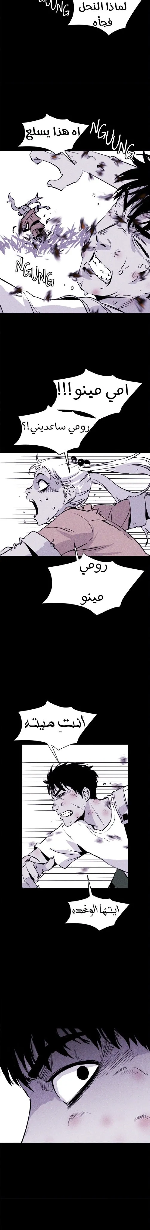 Read Pigpen AR Manga Online