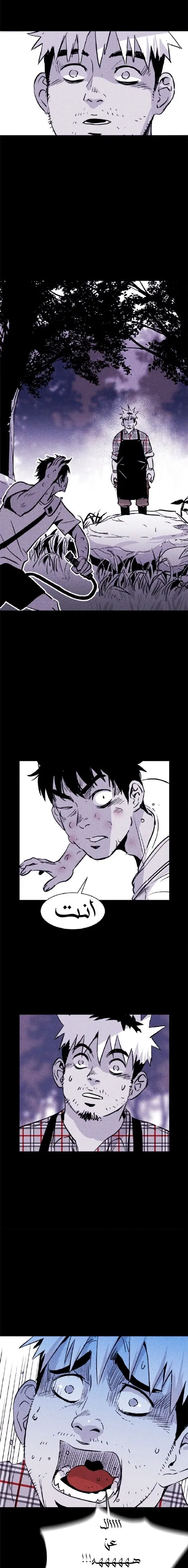 Read Pigpen AR Manga Online