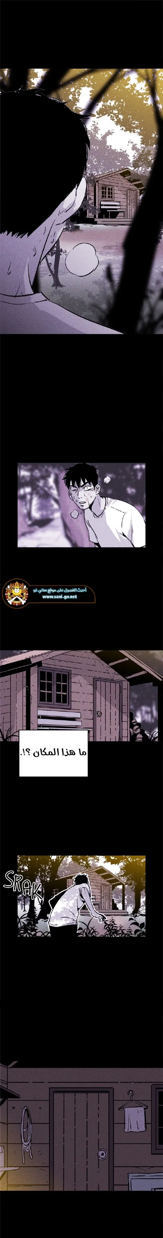 Read Pigpen AR Manga Online