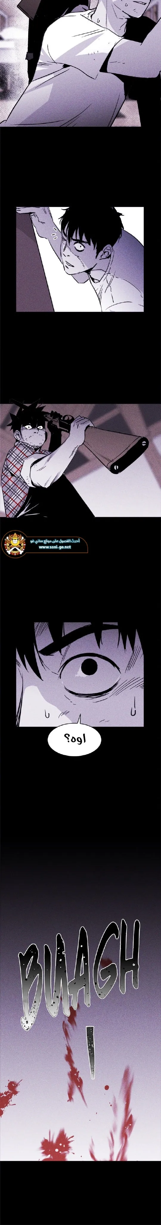 Read Pigpen AR Manga Online