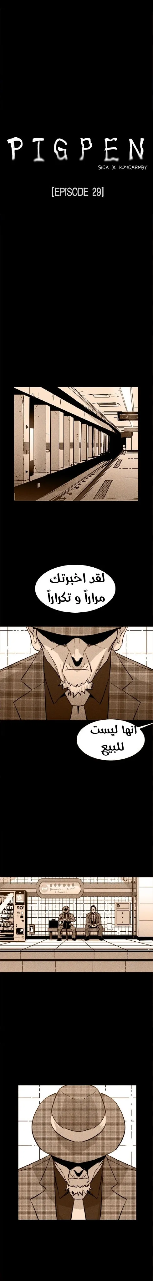 Read Pigpen AR Manga Online
