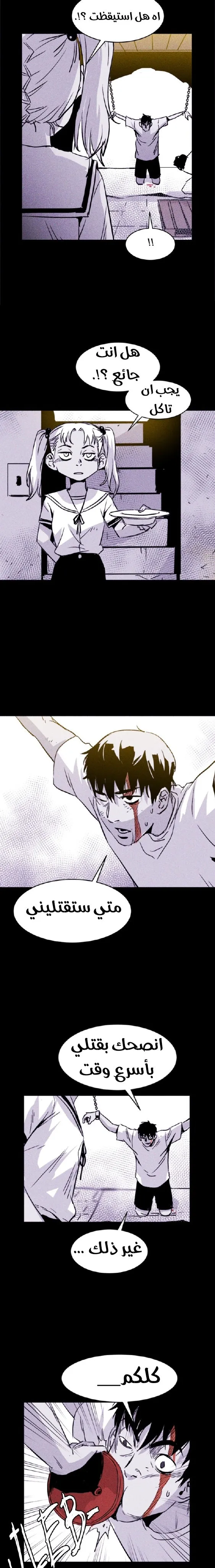 Read Pigpen AR Manga Online