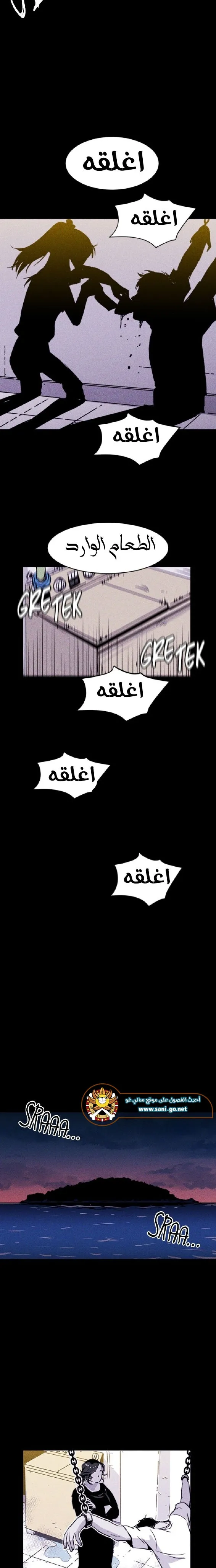 Read Pigpen AR Manga Online