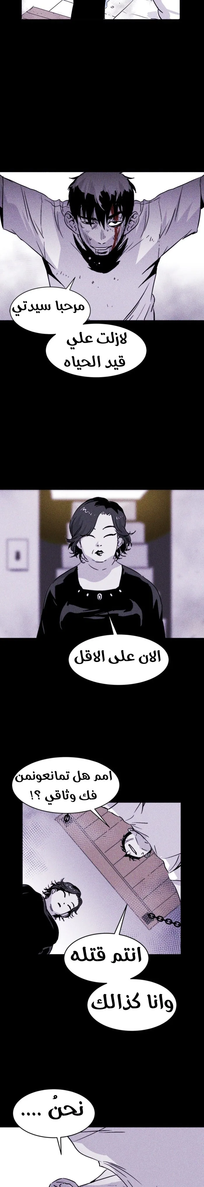 Read Pigpen AR Manga Online