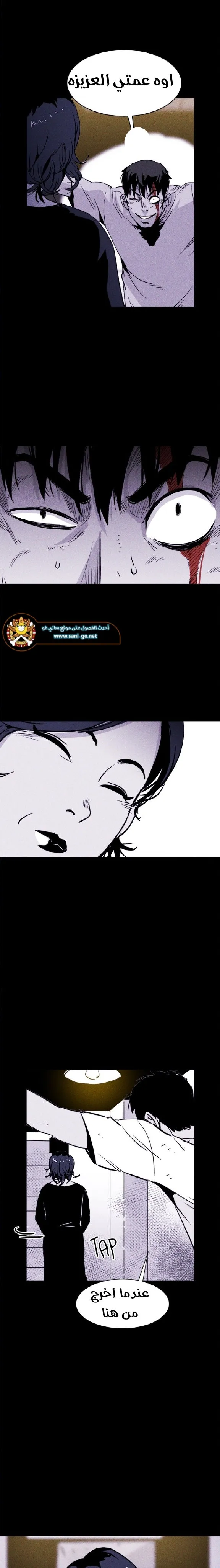 Read Pigpen AR Manga Online