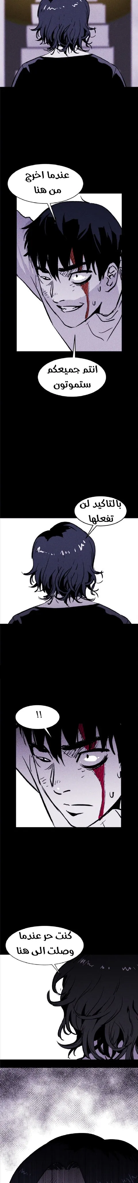 Read Pigpen AR Manga Online