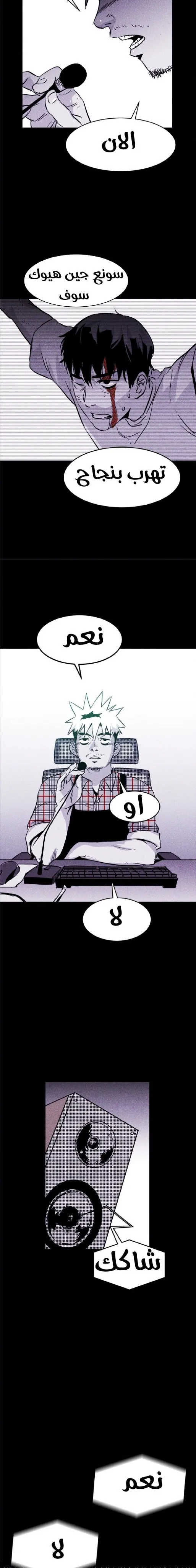 Read Pigpen AR Manga Online