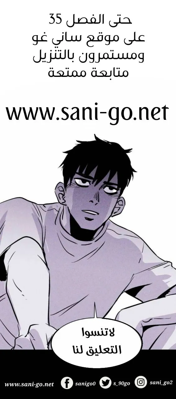 Read Pigpen AR Manga Online