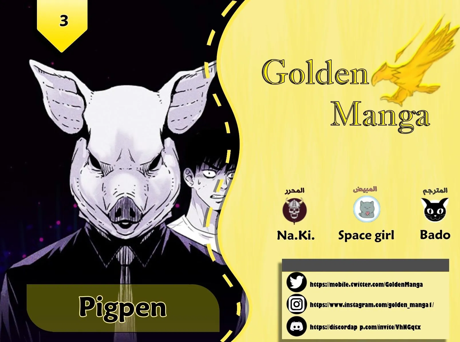Read Pigpen AR Manga Online
