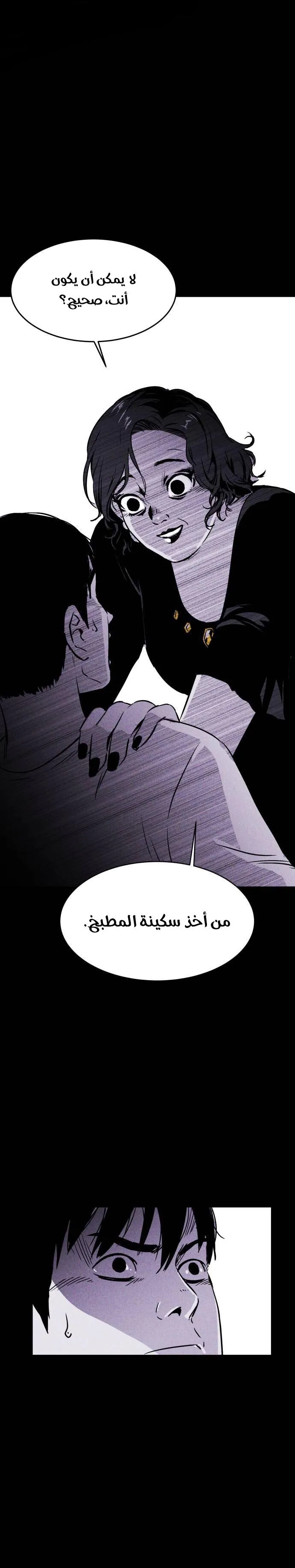 Read Pigpen AR Manga Online
