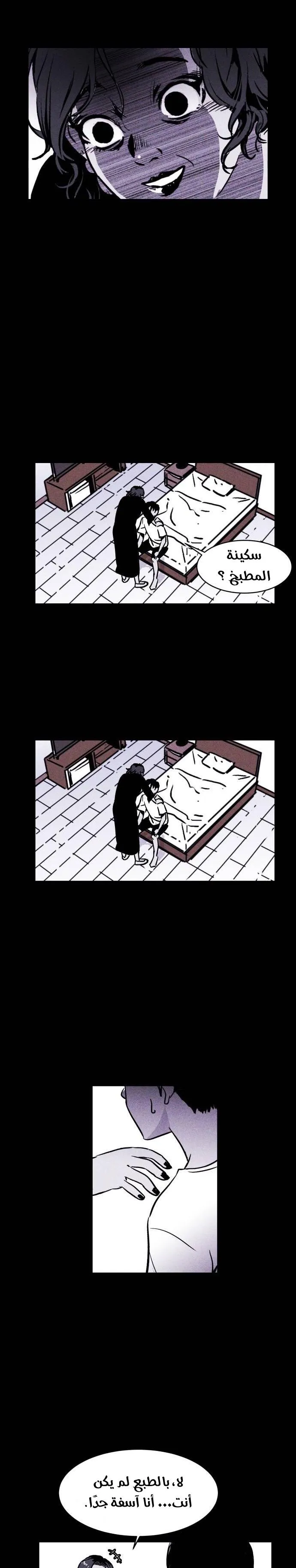 Read Pigpen AR Manga Online