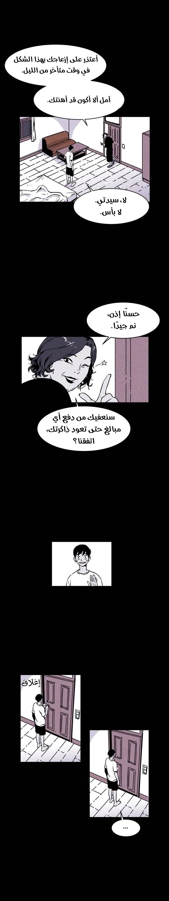Read Pigpen AR Manga Online