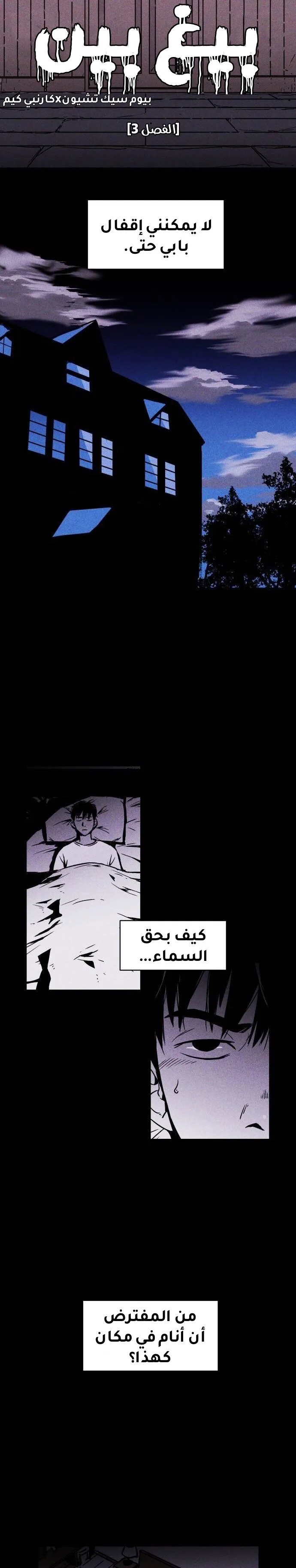 Read Pigpen AR Manga Online