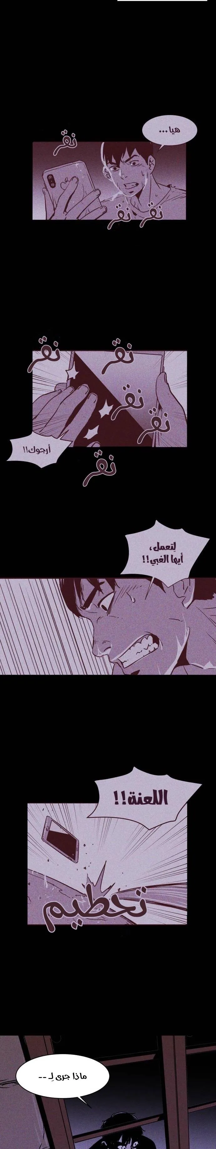 Read Pigpen AR Manga Online