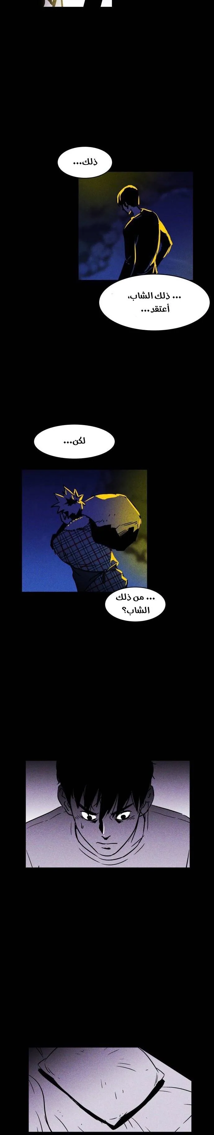Read Pigpen AR Manga Online