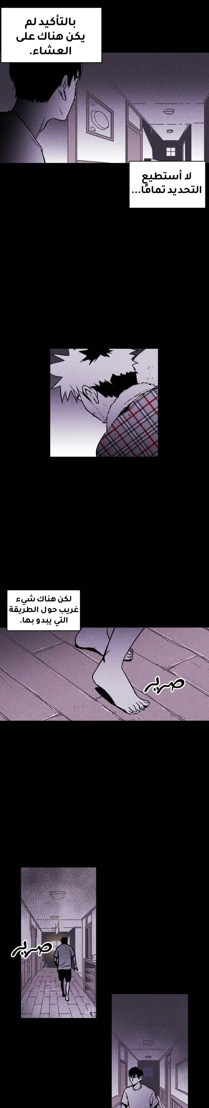 Read Pigpen AR Manga Online