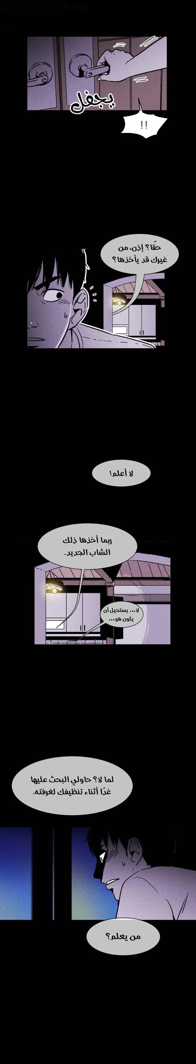 Read Pigpen AR Manga Online