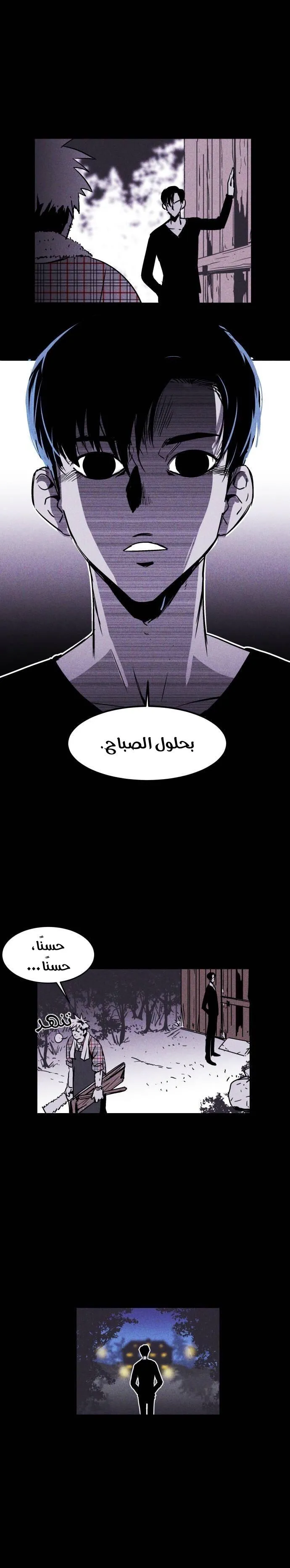 Read Pigpen AR Manga Online