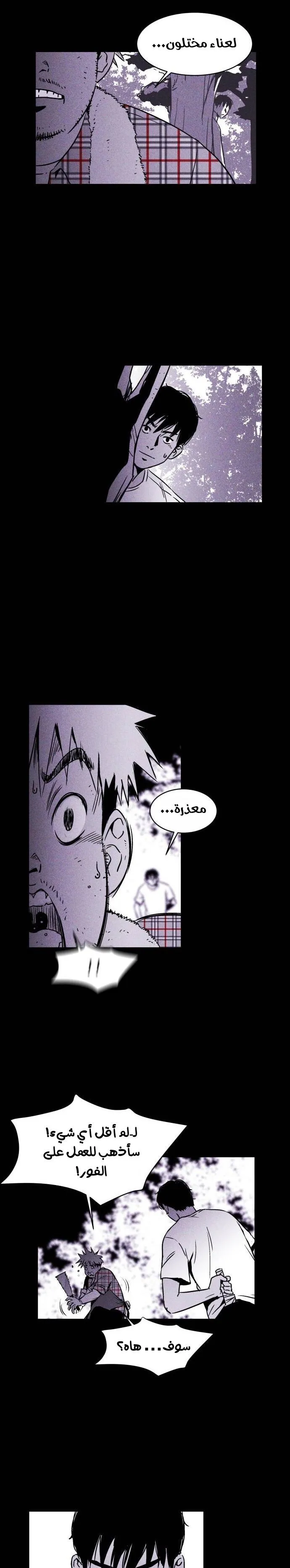 Read Pigpen AR Manga Online