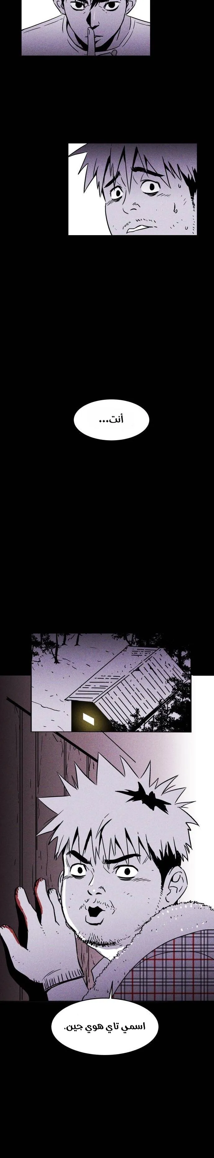 Read Pigpen AR Manga Online