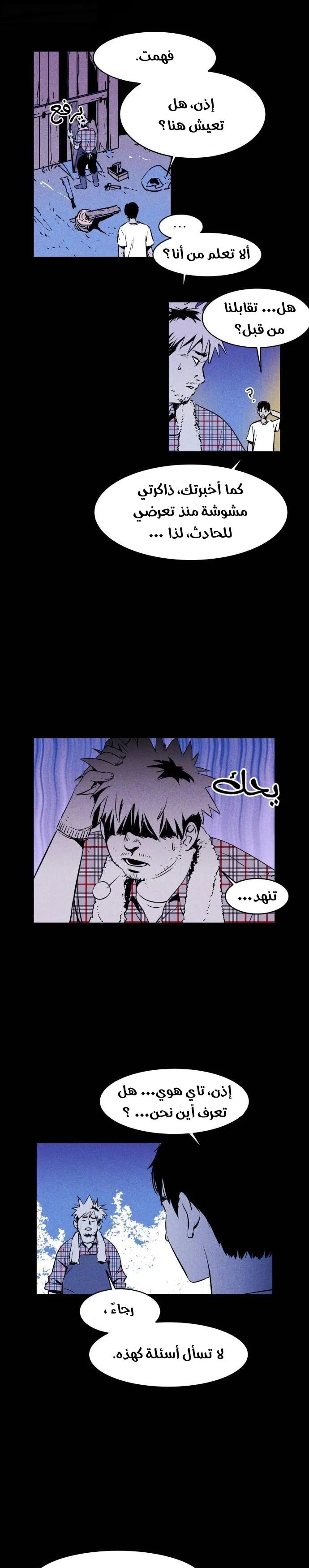 Read Pigpen AR Manga Online
