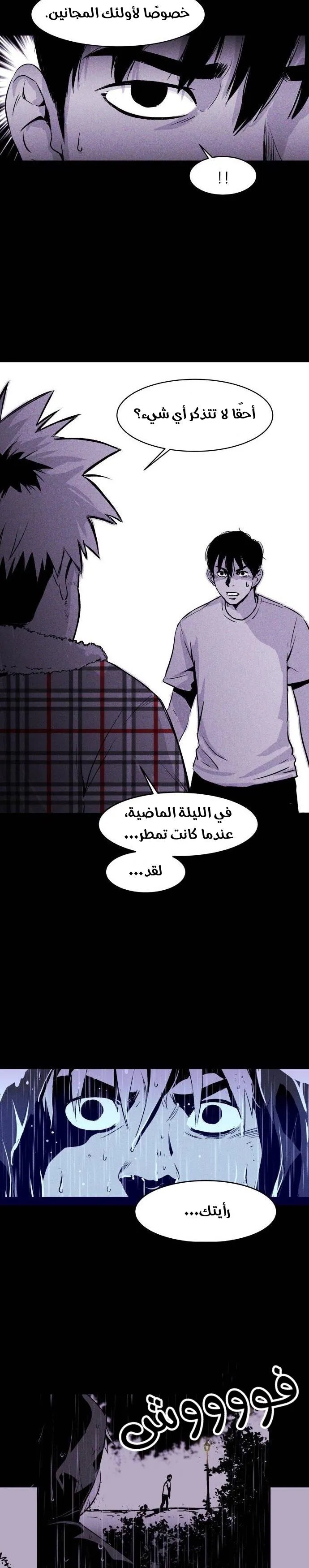 Read Pigpen AR Manga Online