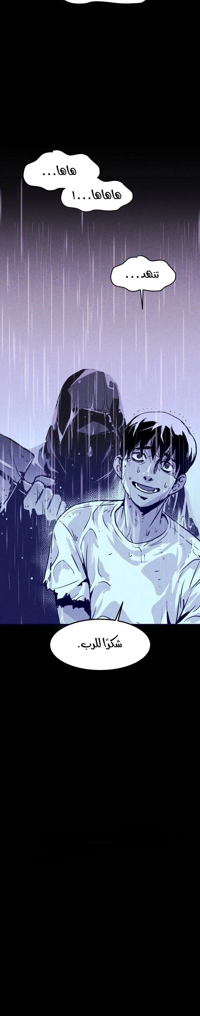 Read Pigpen AR Manga Online
