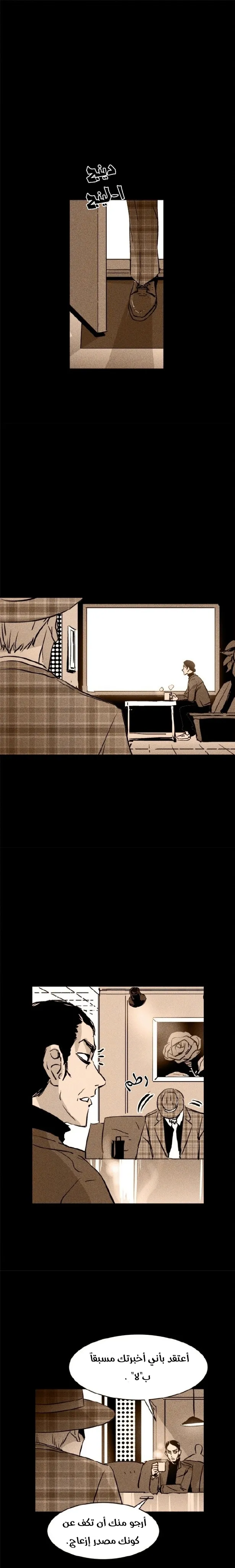 Read Pigpen AR Manga Online