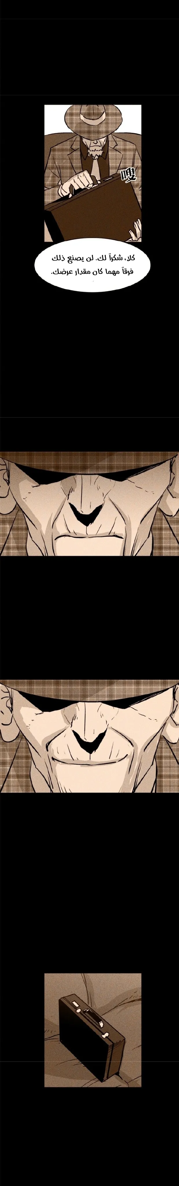 Read Pigpen AR Manga Online