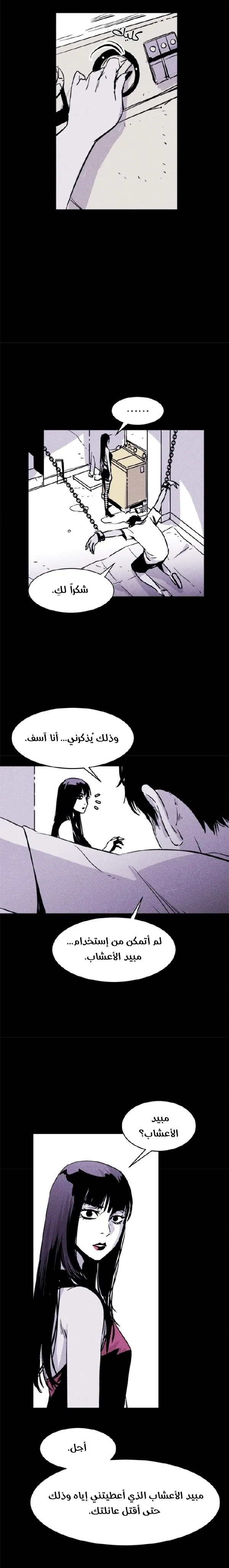 Read Pigpen AR Manga Online