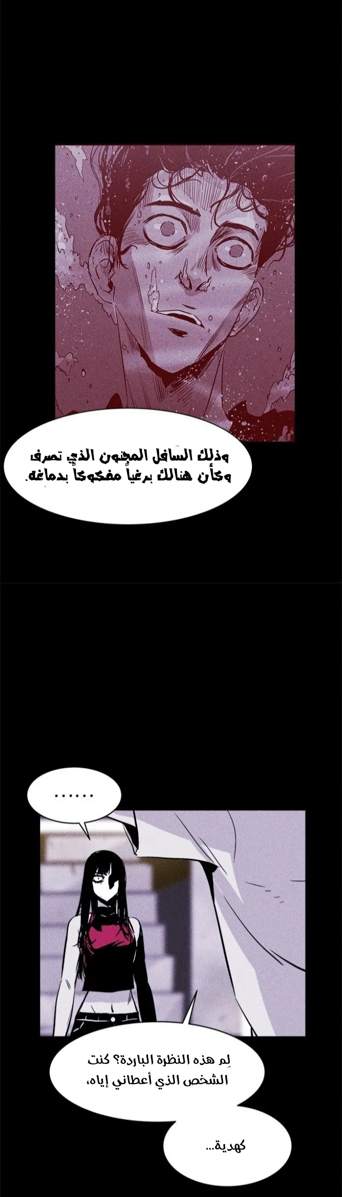 Read Pigpen AR Manga Online