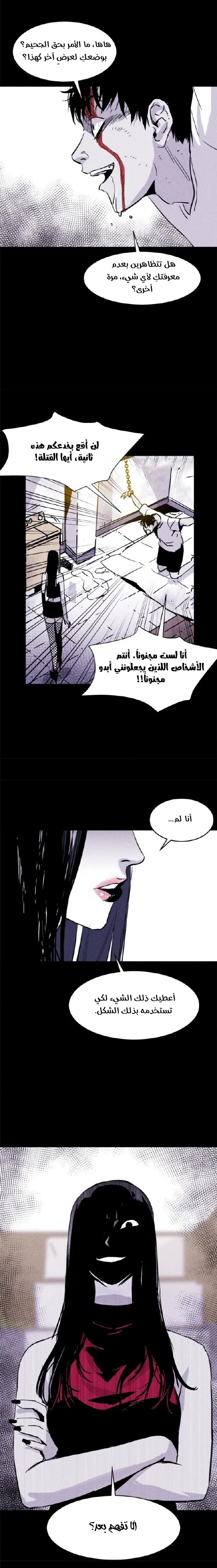 Read Pigpen AR Manga Online