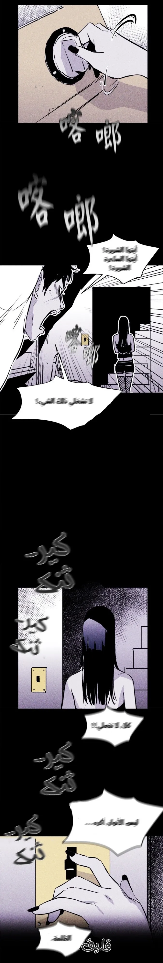 Read Pigpen AR Manga Online