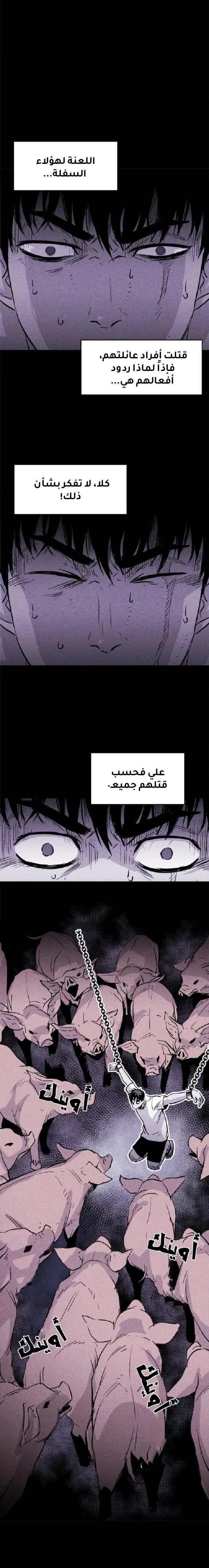 Read Pigpen AR Manga Online