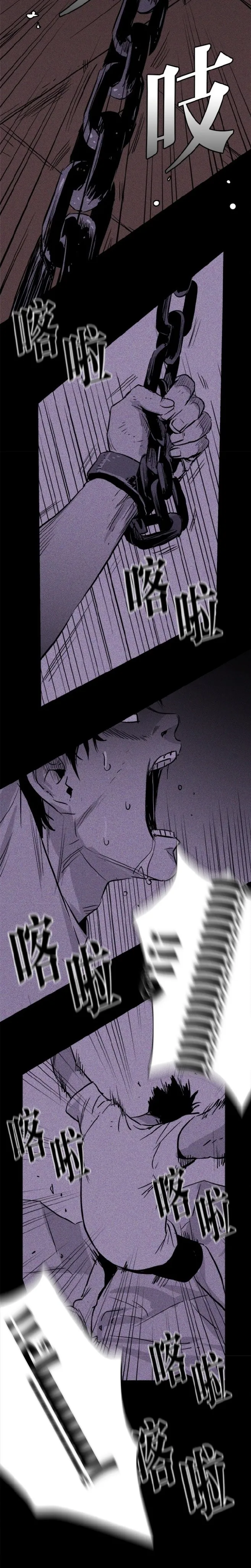 Read Pigpen AR Manga Online