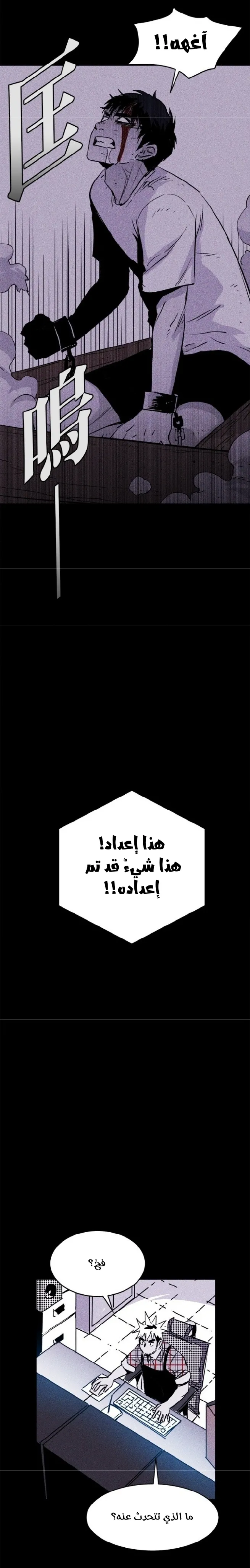 Read Pigpen AR Manga Online