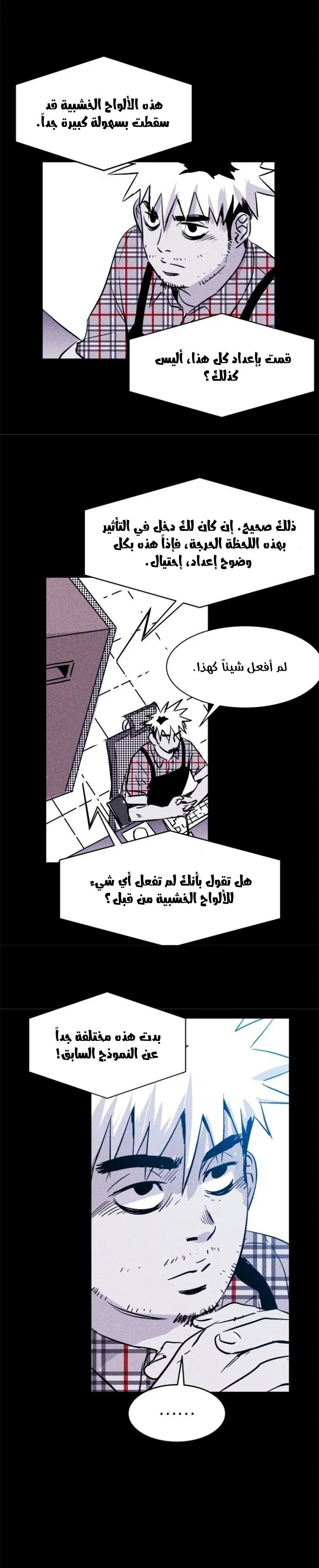 Read Pigpen AR Manga Online