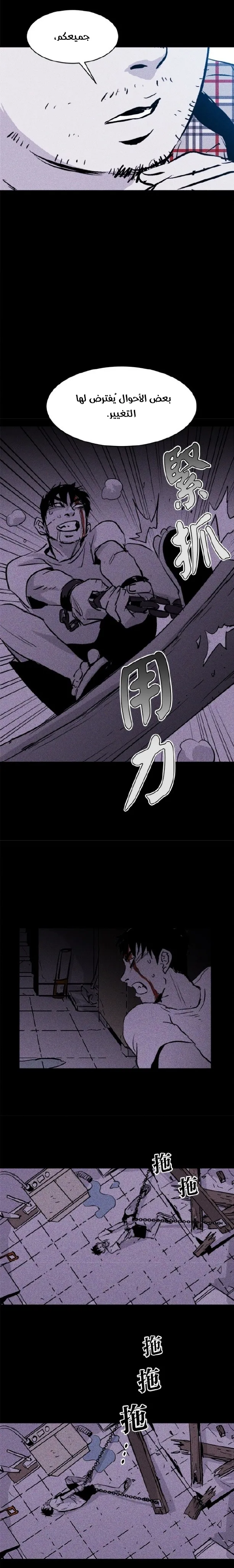 Read Pigpen AR Manga Online