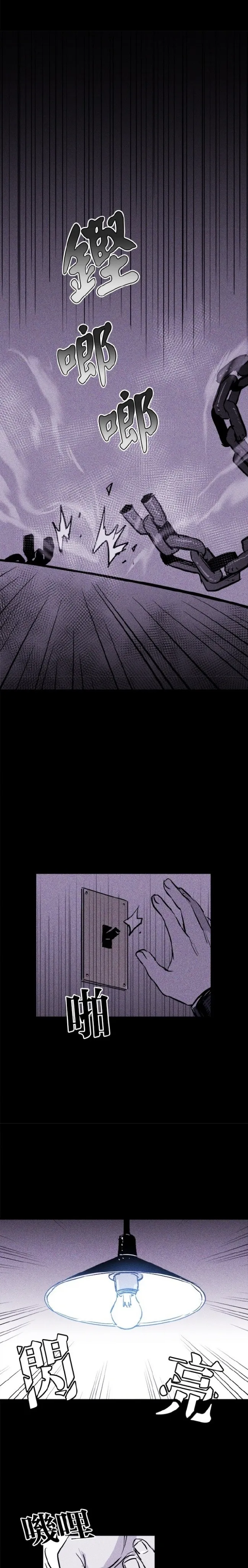 Read Pigpen AR Manga Online