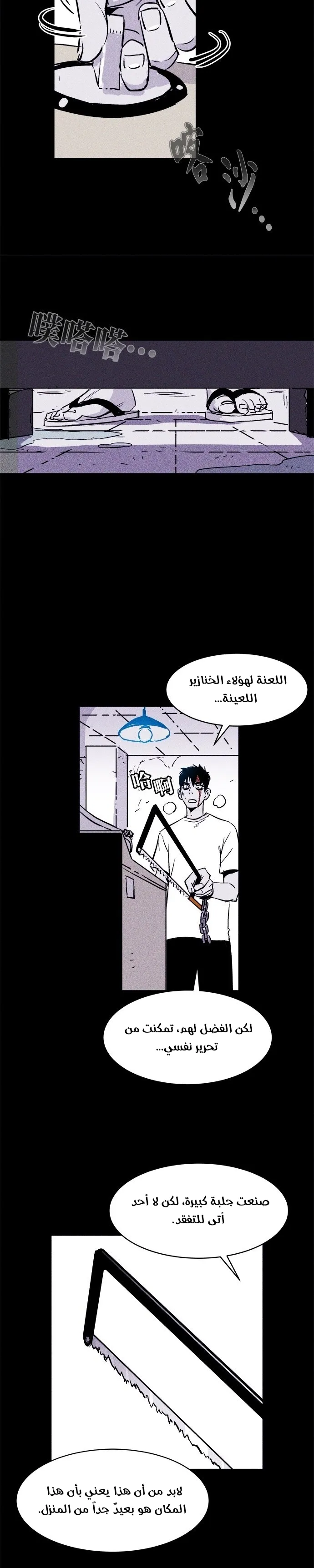Read Pigpen AR Manga Online
