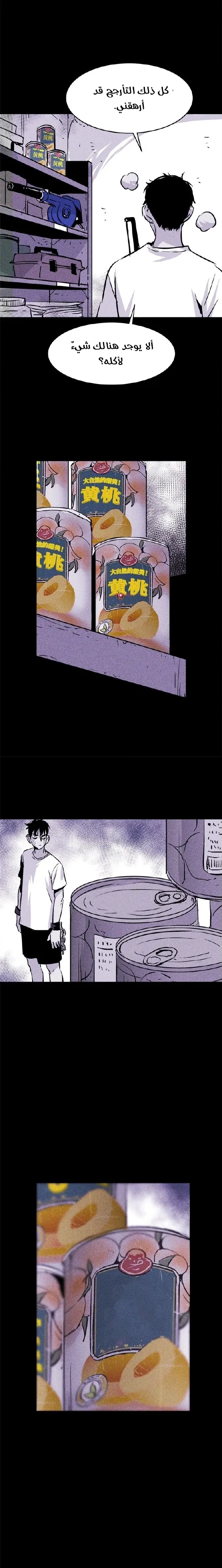 Read Pigpen AR Manga Online