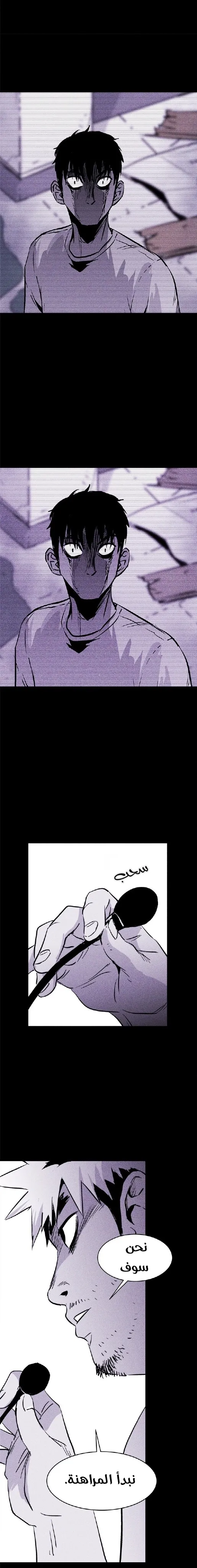 Read Pigpen AR Manga Online